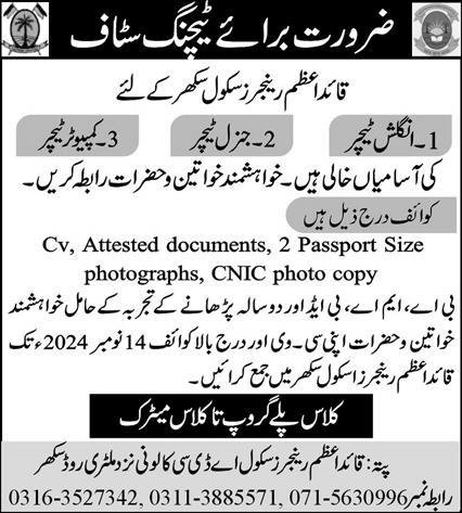 Quaid-e-Azam Higher S/S jobs